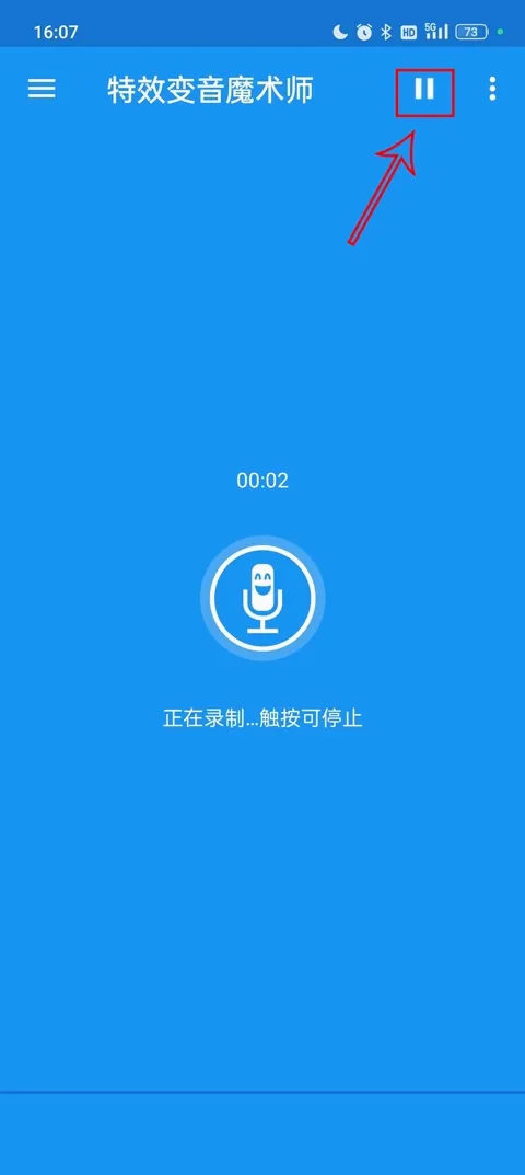 特效变音魔术师2026官方最新版本 特效变音魔术师2026官方最新版本
