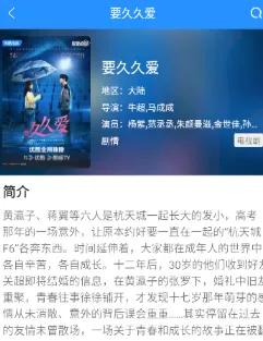 快看影视最新手机版 快看影视最新手机版