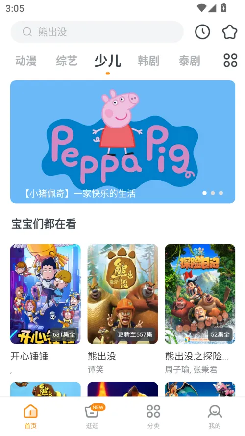 快看影视最新手机版 快看影视最新手机版