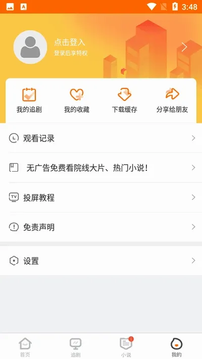 ����Ӱ��2026���°汾v5.1.1 ��׿��