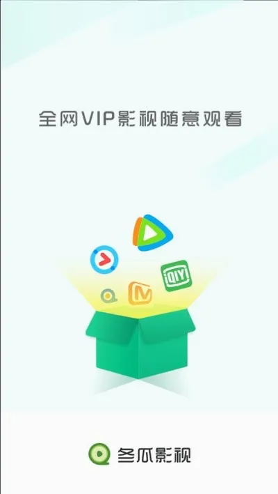 冬瓜影视2026最新版本 冬瓜影视2026最新版本
