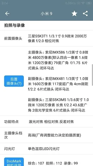 �ֻ���������v5.3.2 �ֻ���