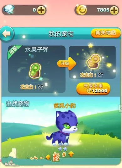 天天爱消除2026最新版本 天天爱消除2026最新版本