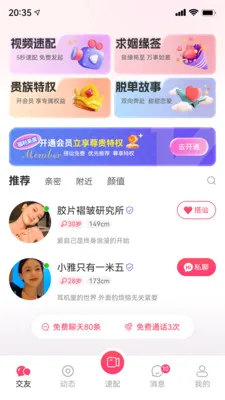 ֪���罻ϵͳ2026���°汾v1.0.0 ��׿��