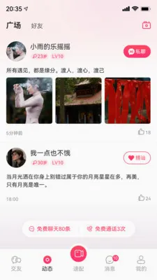 ֪���罻ϵͳ2026���°汾v1.0.0 ��׿��