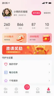 ֪���罻ϵͳ2026���°汾v1.0.0 ��׿��