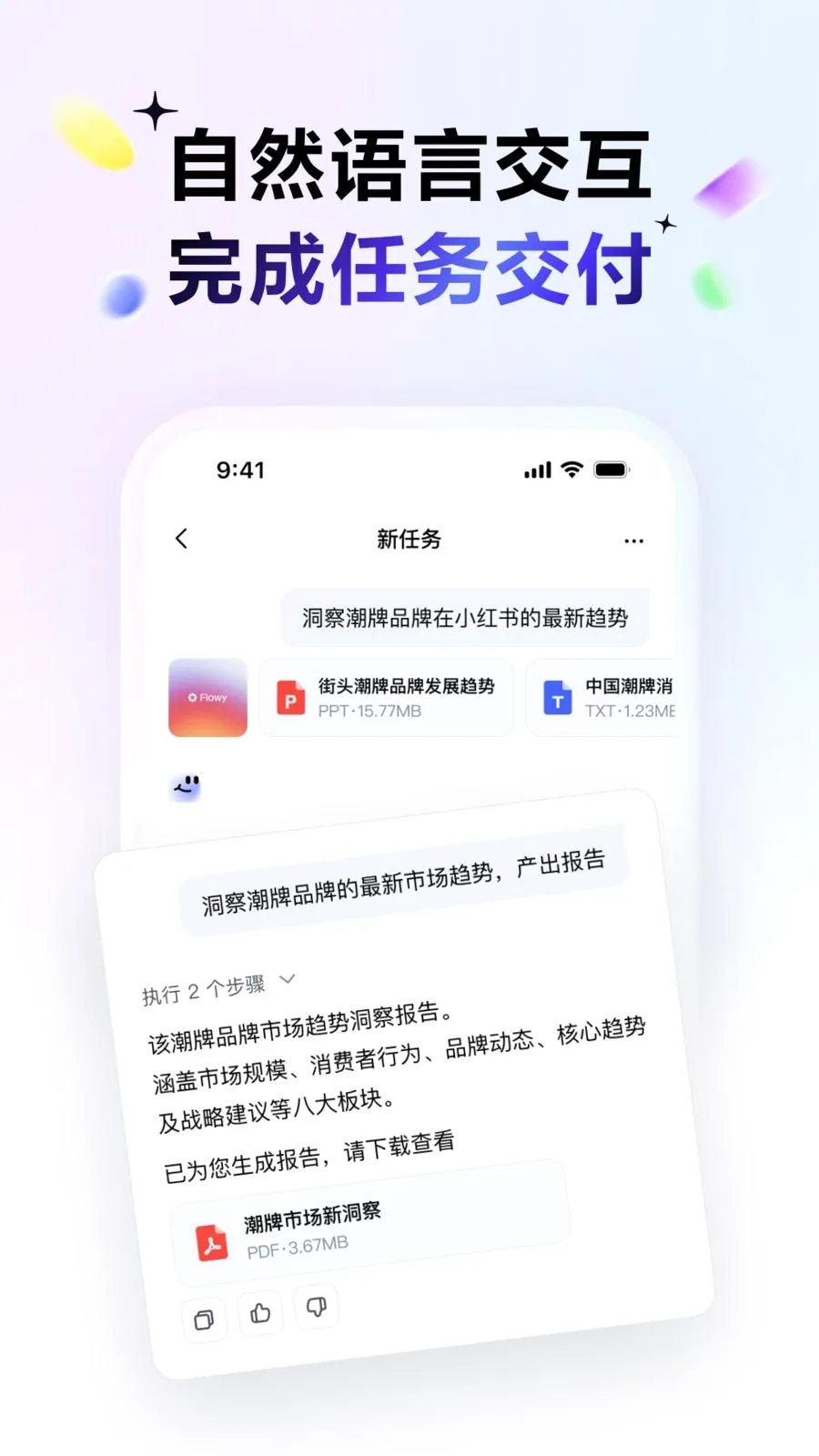 DuMate2026�ٷ����°汾v1.0.0.20 �ֻ���