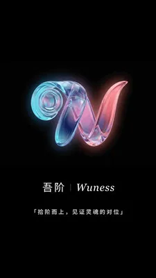 Wuness���2026�ٷ����°汾v2.0.16 ��׿��