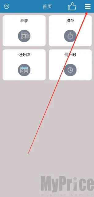 秒表记分牌