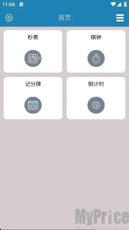 秒表记分牌2026官方最新版本 秒表记分牌2026官方最新版本