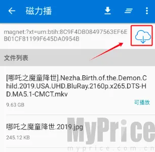 磁力播优化2026最新版本 磁力播优化2026最新版本