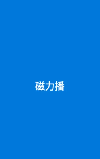 �������Ż�2026���°汾v1.2.9 �ֻ���