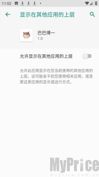 巴巴博一桌宠2026官方最新版本 巴巴博一桌宠2026官方最新版本