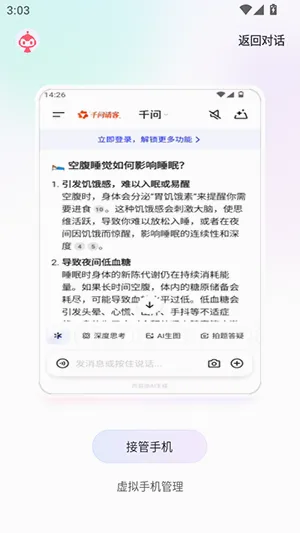 ����ָOperatorv1.0.013 �ֻ���