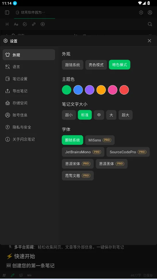 ����ʼ�v1.1.7 �ֻ���
