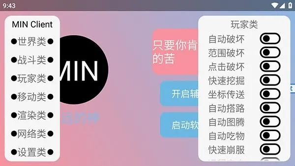 末影人科技2026最新版本 末影人科技2026最新版本