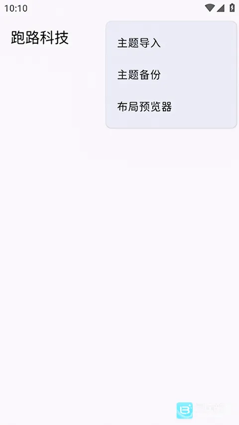 ��·�Ƽ������ֻ���