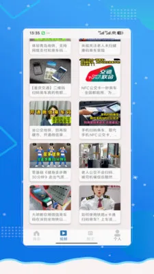 �˳���e��ͨ��V1.0 ��׿��