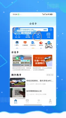�˳���e��ͨ��V1.0 ��׿��