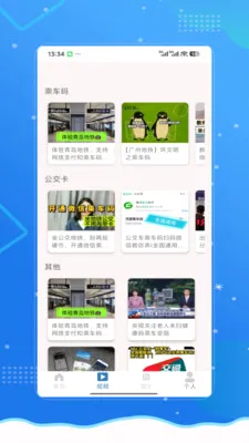 �˳���e��ͨ��V1.0 ��׿��
