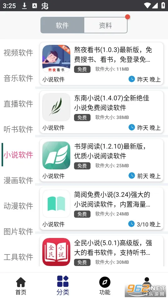 ��è�����ֻ���v3.1.0 �ֻ���