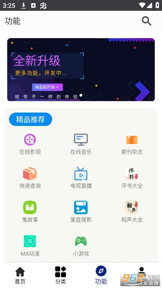 ��è�����ֻ���v3.1.0 �ֻ���