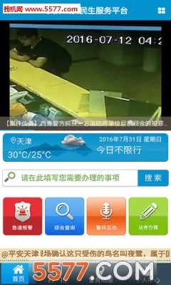 ��򹫰���������v1.0.94 ��׿��
