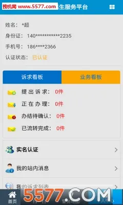 ��򹫰���������v1.0.94 ��׿��