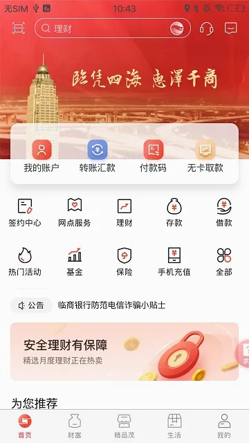�������������ֻ���v5.0.8 ��׿��
