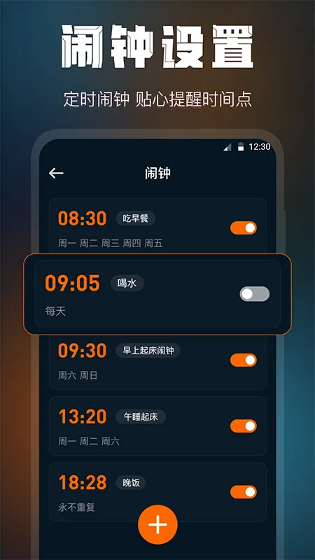 ����ʱ�����v1.0 ��׿��