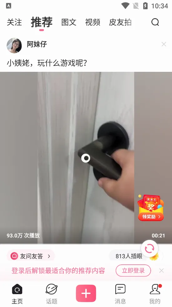 ƤƤ��Ц2026���°汾v2.99.280 ��׿��