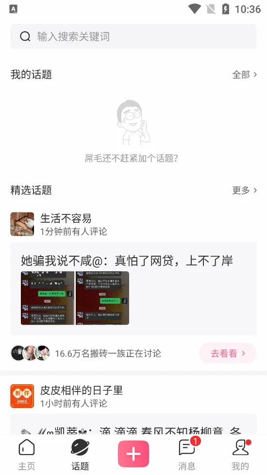 ƤƤ��Ц2026���°汾v2.99.280 ��׿��
