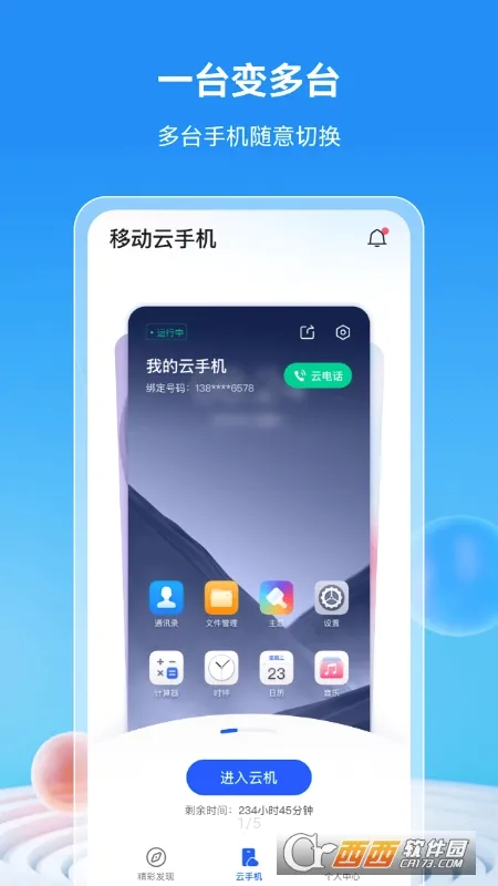 �ƶ����ֻ����°������ֻ���v4.8.9 �ֻ���