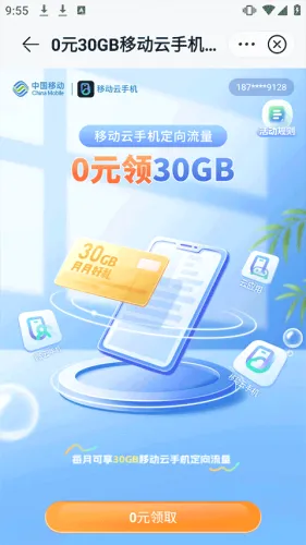 �ƶ����ֻ����°������ֻ���