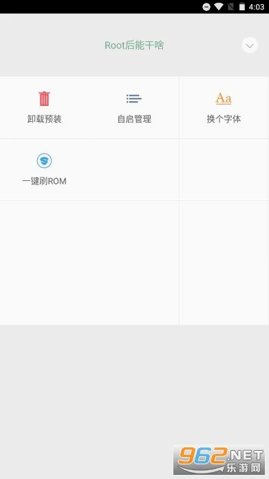 Root����2026�ٷ����°汾v2.2.90 �ֻ���