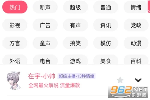 配音神器2026最新版本 配音神器2026最新版本