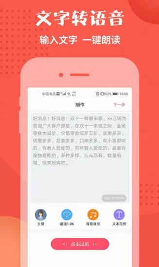 配音神器2026最新版本 配音神器2026最新版本