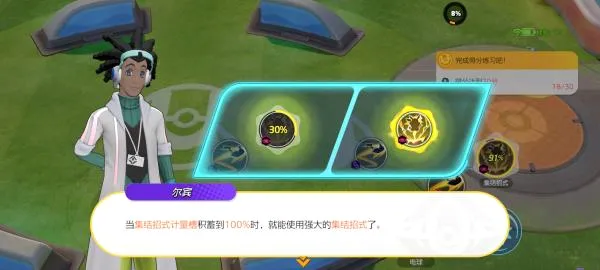 宝可梦大集结2026最新版本 宝可梦大集结2026最新版本