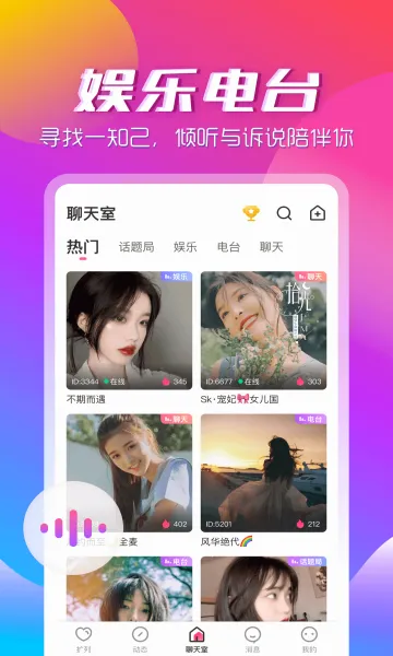 ��������app�����ֻ���v3.2.2 ��׿��