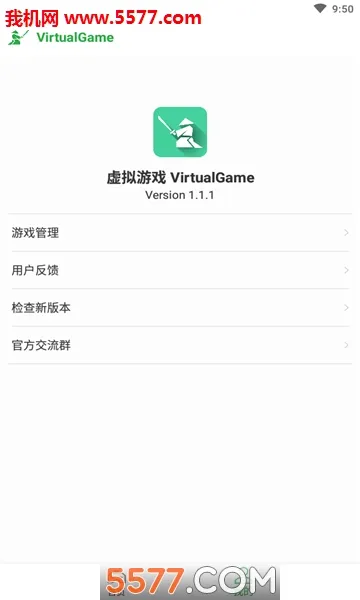 ������Ϸ����v6.1.1 ��׿��