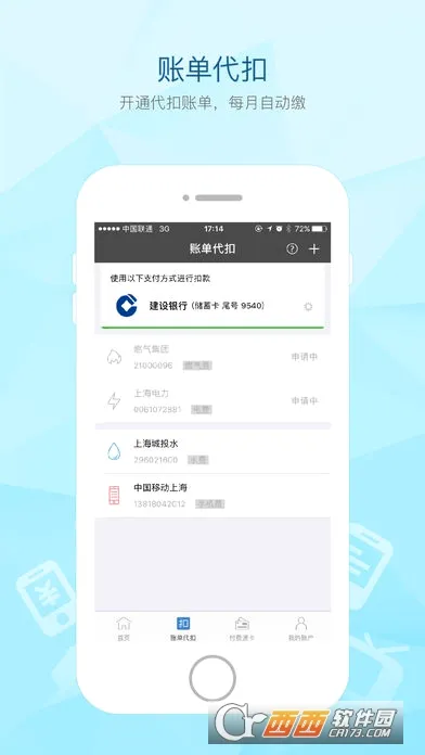 ����ͨv2.70.0 �ֻ���