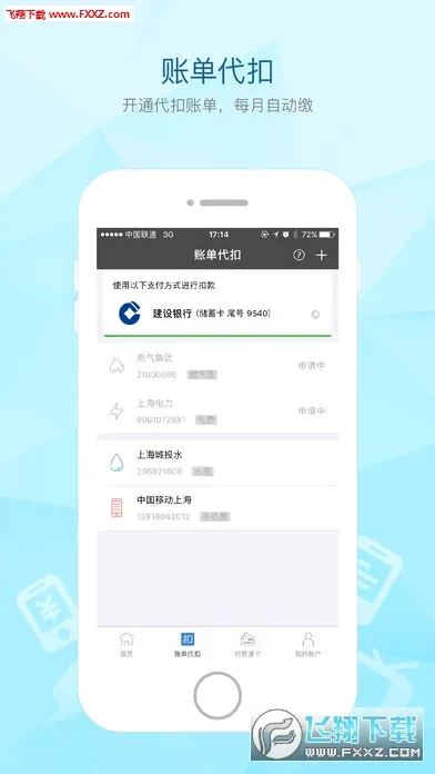 ����ͨv2.70.0 �ֻ���