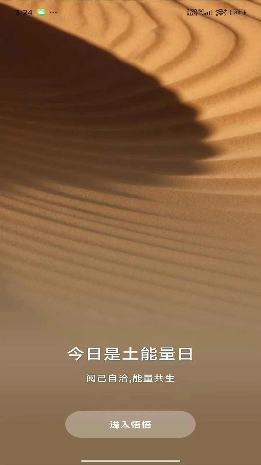 ���������Ļ�����v1.0.0 ��׿��