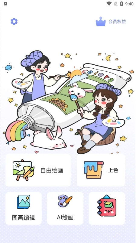 �滭����2026���°汾v3.4 �ֻ���