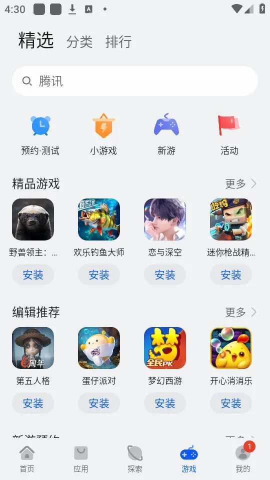��ΪӦ���г�v16.1.1.301 �ֻ���