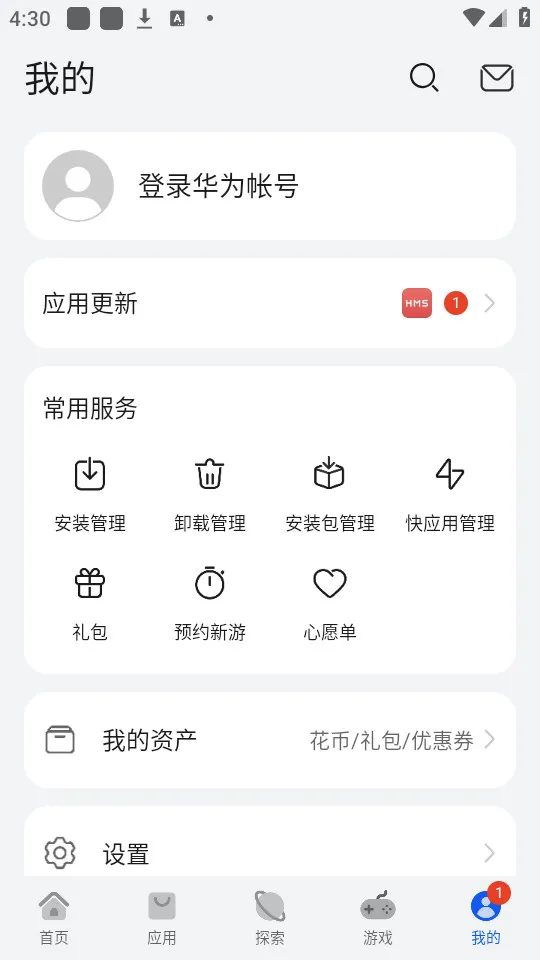 ��ΪӦ���г�v16.1.1.301 �ֻ���