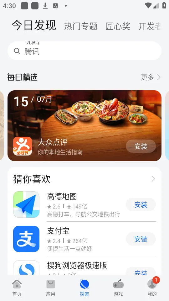 ��ΪӦ���г�v16.1.1.301 �ֻ���