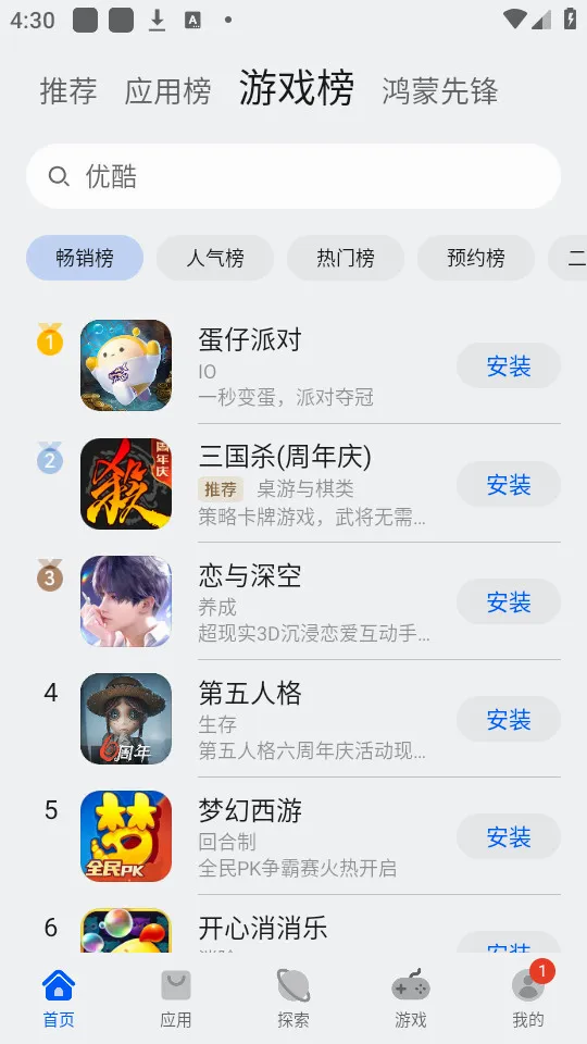 ��ΪӦ���г�v16.1.1.301 �ֻ���
