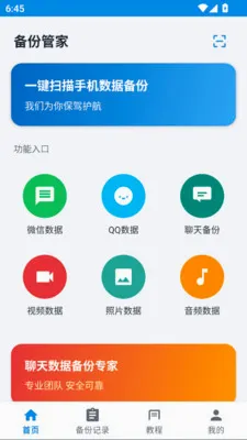 ����ָ�һ�����ݼ�¼2026���°汾v1.0.0 ��׿��