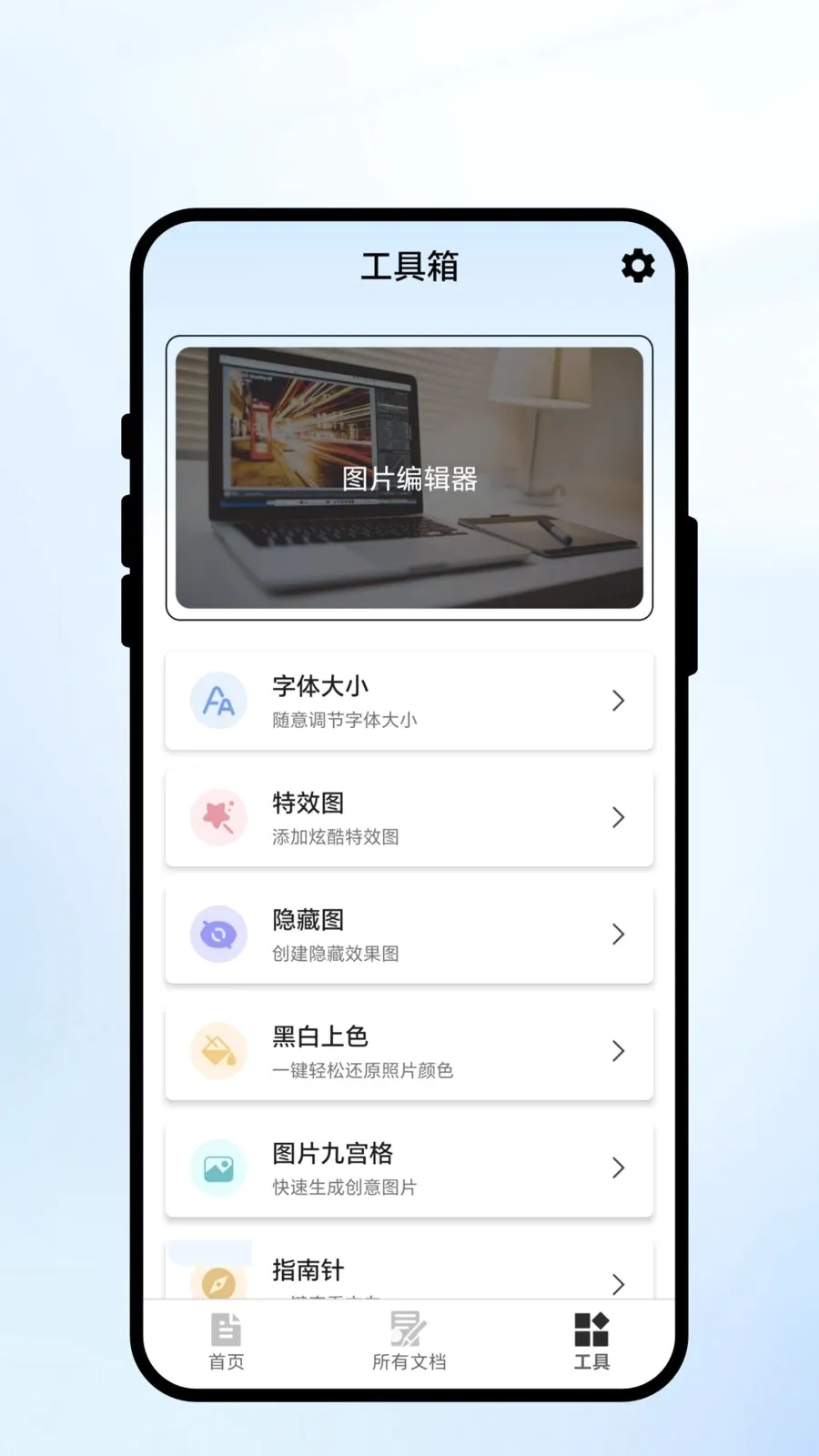 ��ɨ��ʶ�����ֻ���v1.0.1 �ֻ���